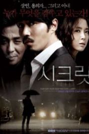 Тайное расследование (2009) Sikeurit
