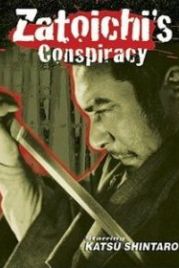 Заговор Затойчи (1973) Shin Zatôichi monogatari: Kasama no chimatsuri