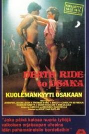 Смертельная поездка в Осаку (1983) Girls of the White Orchid