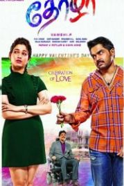 Друг (2016) Thozha