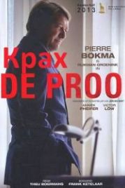 Крах (2013) De prooi