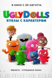 UglyDolls. Куклы с характером (2019) UglyDolls