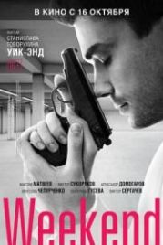 Weekend (2013)
