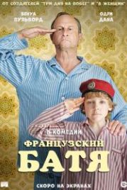 Французский батя (2020) Profession du père