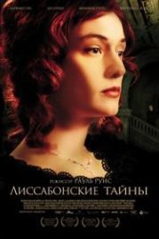 Лиссабонские тайны (2010) Mistérios de Lisboa