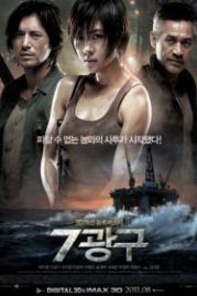 Сектор 7 (2011) 7 gwanggu