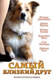 Самый близкий друг (2012) Darling Companion