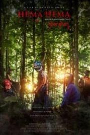 Хема Хема: Спой мне, пока я жду (2016) Hema Hema: Sing Me a Song While I Wait
