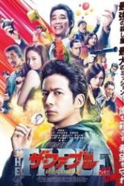 Фэйбл 2: Наёмный убийца, который не убивает (2021) The Fable: Korosanai Koroshiya