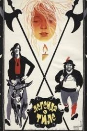 Легенда о Тиле. Фильм первый — Пепел Клааса (1976)
