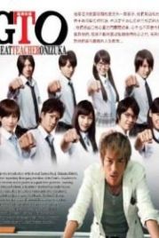 Крутой учитель Онидзука (2012) GTO: Great Teacher Onizuka