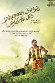 Сказ о землевладельце и его автомобиле (2014) Pannaiyarum Padminiyum