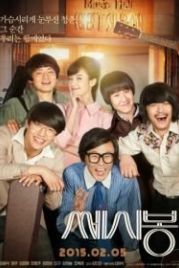 Лучше не бывает (2015) Sseshibong / C'est si bon / It's So Good