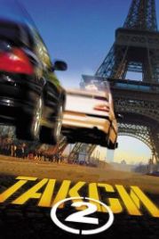Такси 2 (2000) Taxi 2