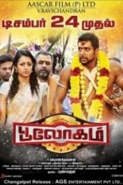 Боксер (2015) Boologam
