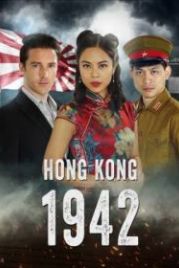 Гонконг 1942 (2022) Hong Kong 1942