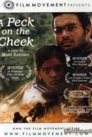 След от поцелуя на щеке / Поцелуй в щёчку (2002) Kannathil Muthamittal