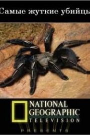 National Geographic. Самые жуткие убийцы (2009) World's Creepiest Killers