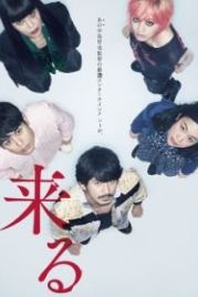 Оно идёт за тобой (2018) Kuru