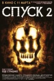 Спуск 2 (2009) The Descent: Part 2