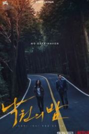 Ночь в раю (2020) Nakwonui bam