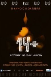 14+ (2015)