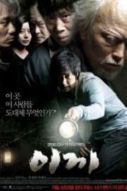 Омут (2009) Iggi