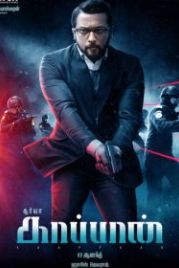 Охранник (2019) Kaappaan
