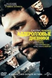 Аддеролловые дневники (2015) The Adderall Diaries
