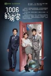 Встретимся в 1006 (2018) 1006 de fang ke