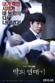 Хроники зла (2015) Akui yeondaegi