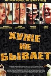 Хуже не бывает (2002) Scorched