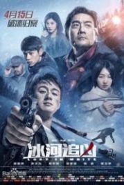 Затерянные в белой мгле (2016) Bing he zhui xiong