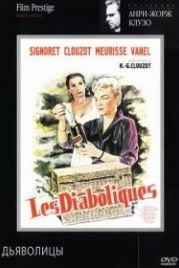 Дьяволицы (1954) Les diaboliques