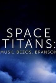 Космические титаны: Маск, Безос, Брэнсон (2021) Space Titans: Musk, Bezos Branson