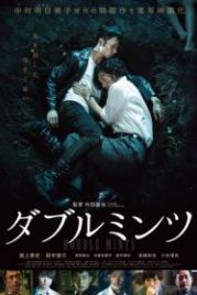 Двойная мята (2017) Daburu mintsu