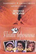 Почти беременна (1991) Almost Pregnant