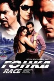 Гонка (2008) Race