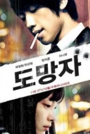 Беглец: План Б (2010) Domangja: Plan B