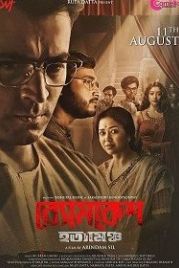 Бёмкеш - выход на поклон (2022) Byomkesh Hatyamancha