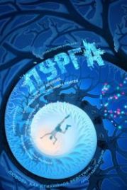 Пурга (2018)