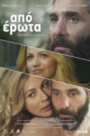 Любовное наваждение (2014) Apo erota