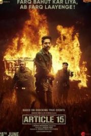 Статья 15 (2019) Article 15