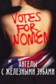 Ангелы с железными зубами (2004) Iron Jawed Angels