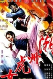 Кровная месть (1973) Chao Zhou nu han