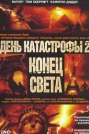 День катастрофы 2: Конец света (2005) Category 7: The End of the World
