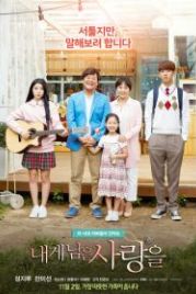 Оставшаяся любовь (2017) Naege nameun sarangeul
