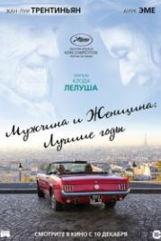 Мужчина и женщина: Лучшие годы (2019) Les plus belles années d'une vie