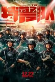 Спецотряд быстрого реагирования (2019) S.W.A.T.