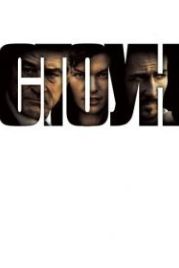 Стоун (2010) Stone
